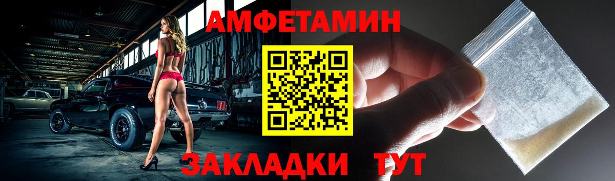 АМФ Розовый Губкин