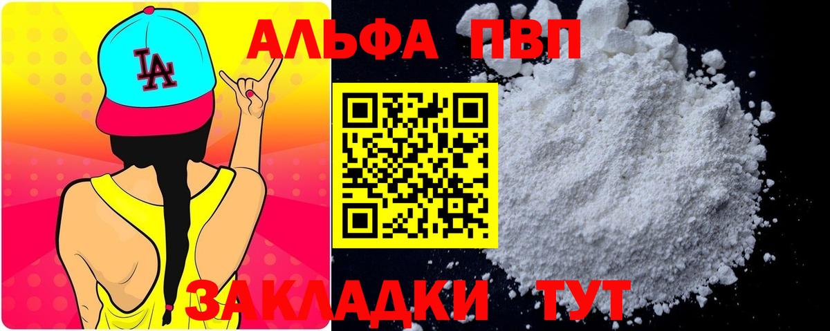 APVP крисы CK Губкин