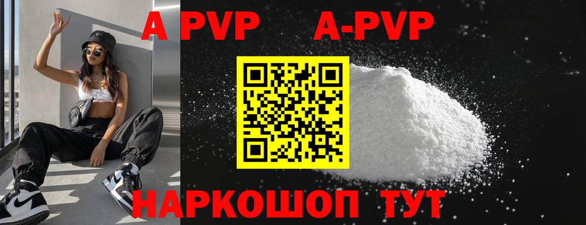 Alfa_PVP СК  Alpha PVP СК КРИС  A-PVP  что такое   Губкин 