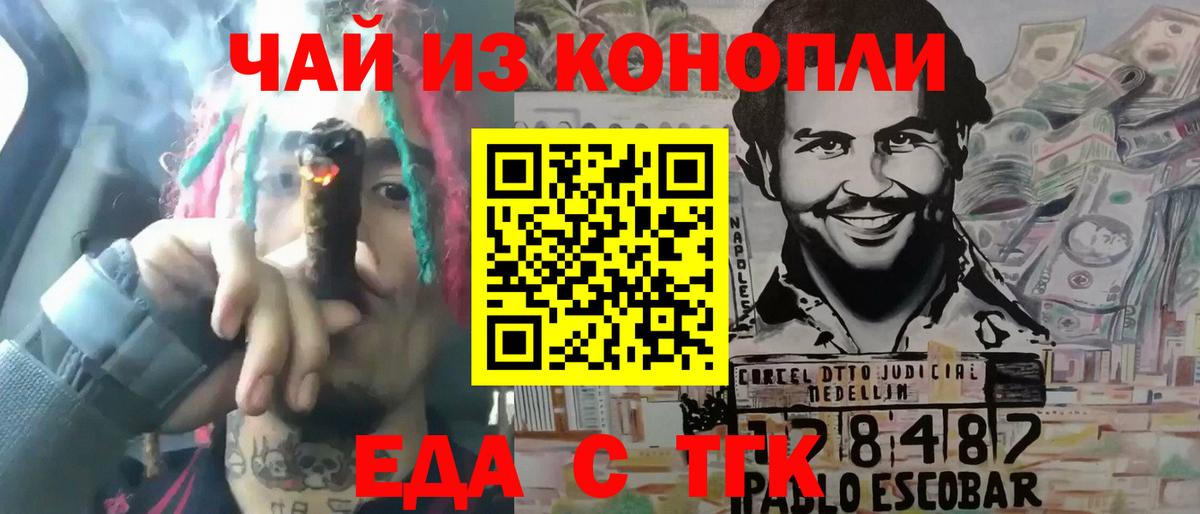 Губкин  Еда ТГК марихуана  Вход с VPN 