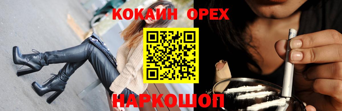 Кокаин 97% Губкин