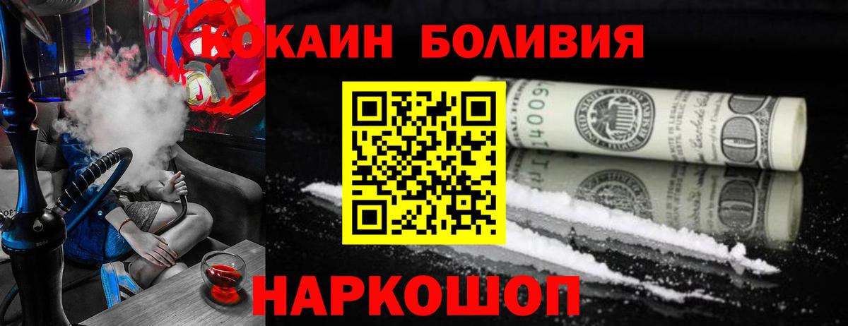 COCAIN Эквадор  Кокаин 98%  Губкин  Вход с VPN 