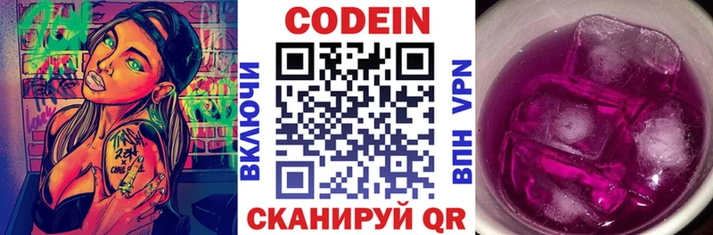 Codein Purple Drank  кракен рабочий сайт  Губкин 