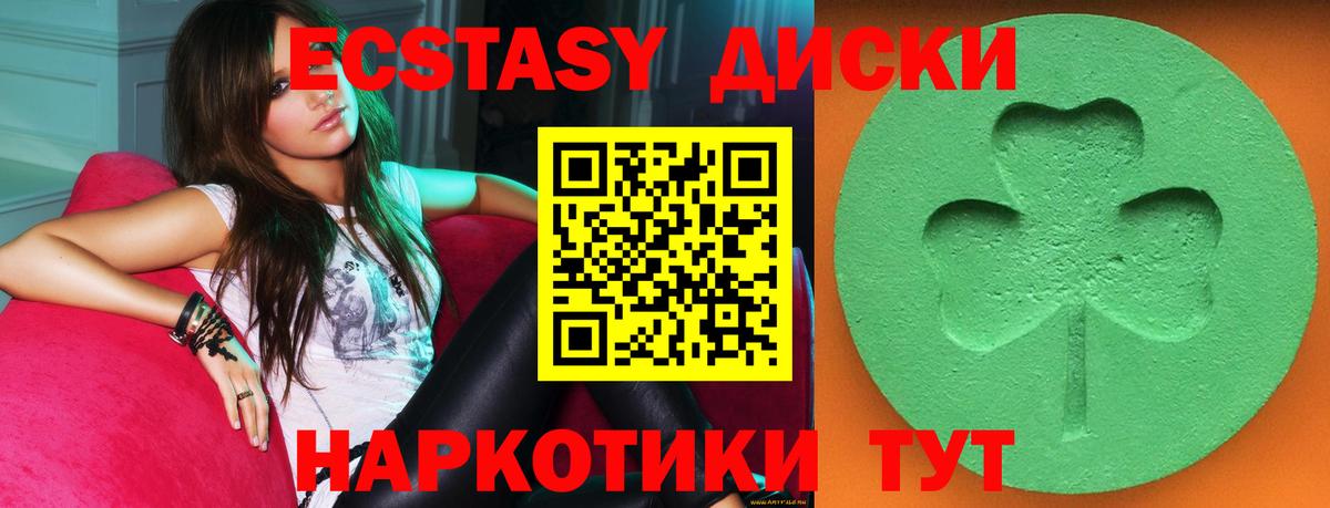 ЭКСТАЗИ 280мг Губкин