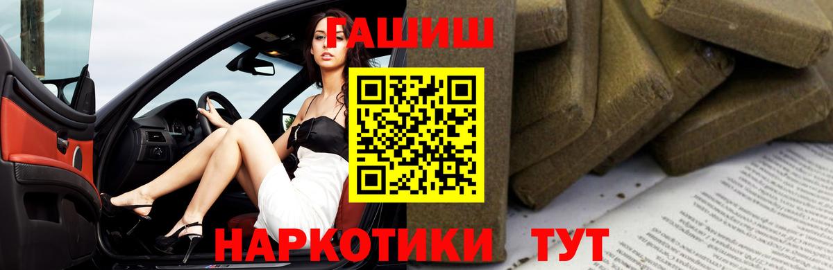 ГАШИШ Ice-O-Lator  ГАШИШ  Губкин 