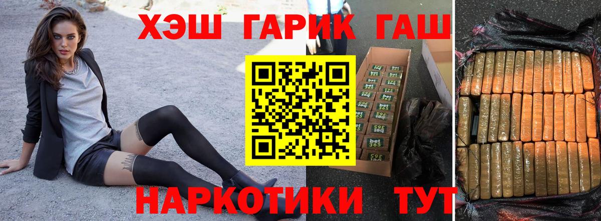ГАШИШ  ГАШ Изолятор  где можно купить наркотик  ГАШ Ice-O-Lator  Губкин  Вход с VPN 