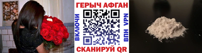 Героин герыч  купить   Губкин 