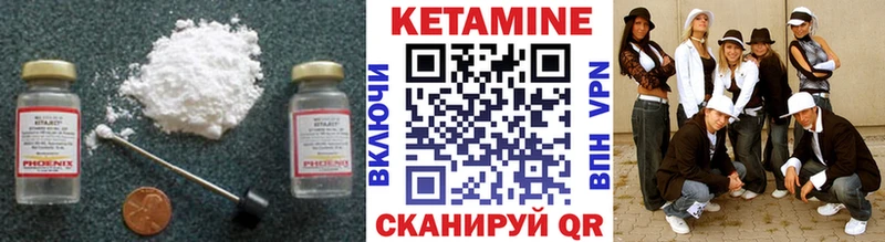 Кетамин VHQ  купить   Губкин 