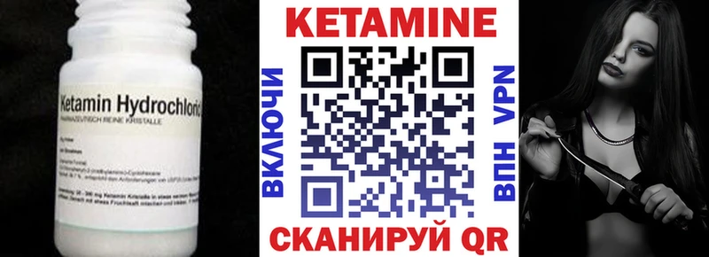 Кетамин VHQ Губкин