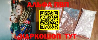 ALPHA-PVP Балашиха