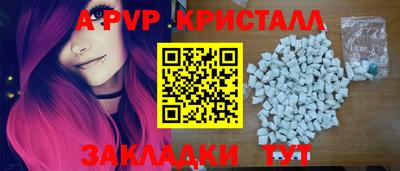 ALPHA-PVP Балашиха