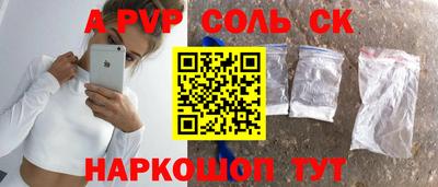 ALPHA-PVP Балашиха