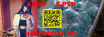 ALPHA-PVP Балашиха