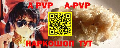 ALPHA-PVP Балашиха