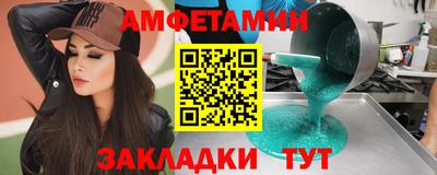 амфетамин Балаково
