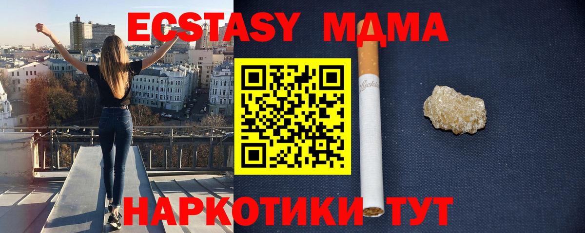 MDMA crystal Губкин