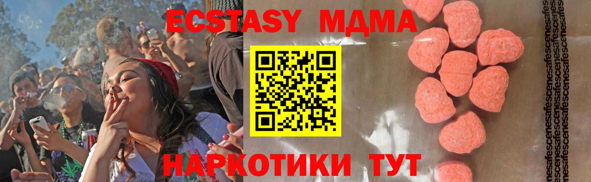 MDMA crystal  МДМА  Губкин 