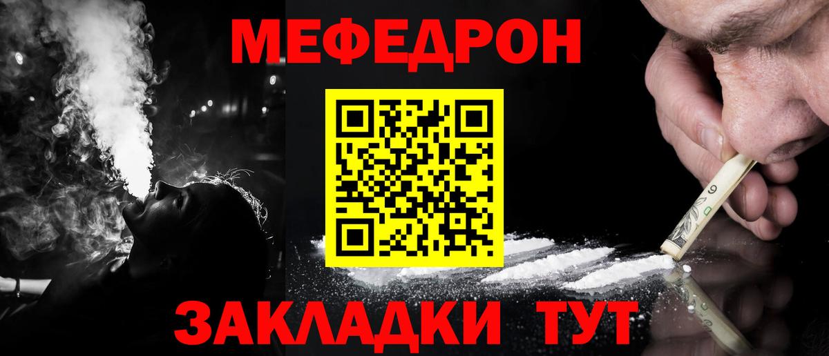 Меф кристаллы Губкин
