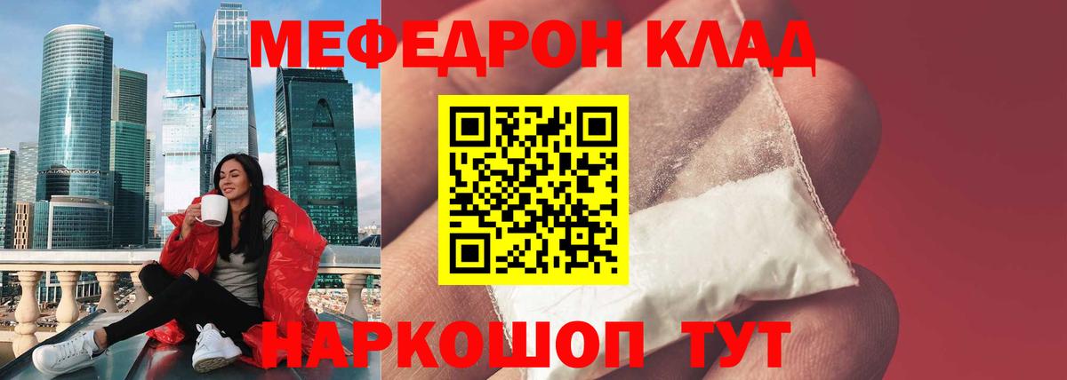 МЕФ кристаллы Губкин