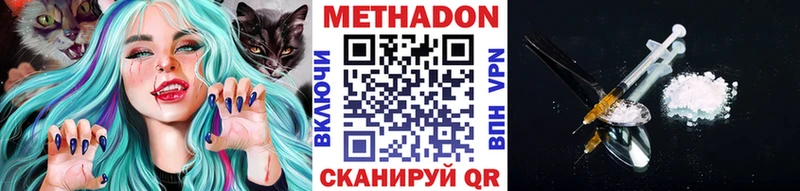 мега как зайти  Губкин  Метадон VHQ 