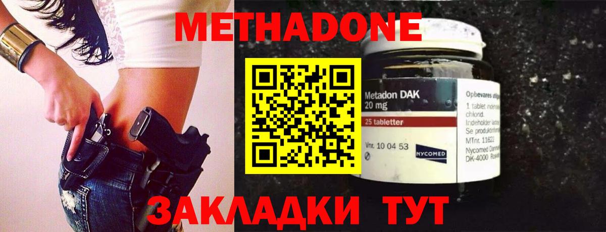 omg ТОР  Метадон белоснежный  Вход с VPN  Метадон белоснежный  Губкин 