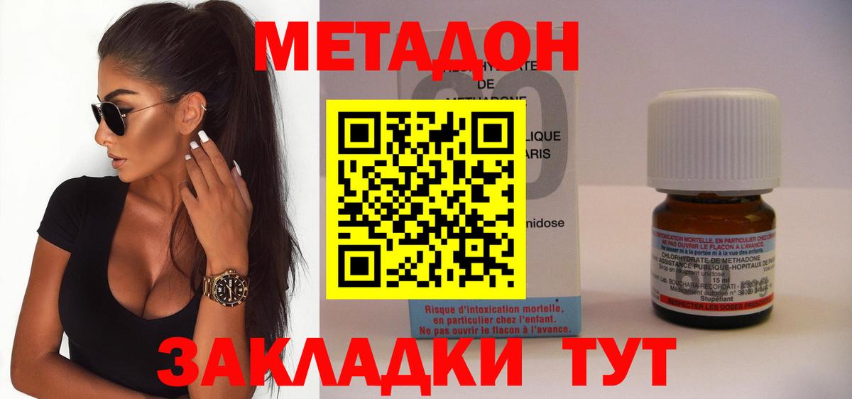 МЕТАДОН VHQ Губкин