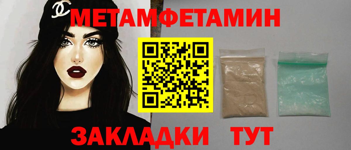 Губкин  МЕТАМФЕТАМИН витя  Вход с VPN 