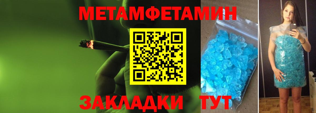 МЕТАМФЕТАМИН витя Губкин