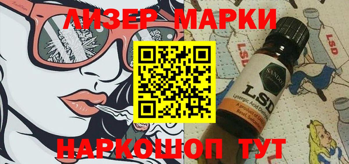 Марки NBOMe 1500мкг Губкин