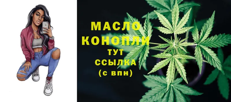 ТГК THC oil Губкин