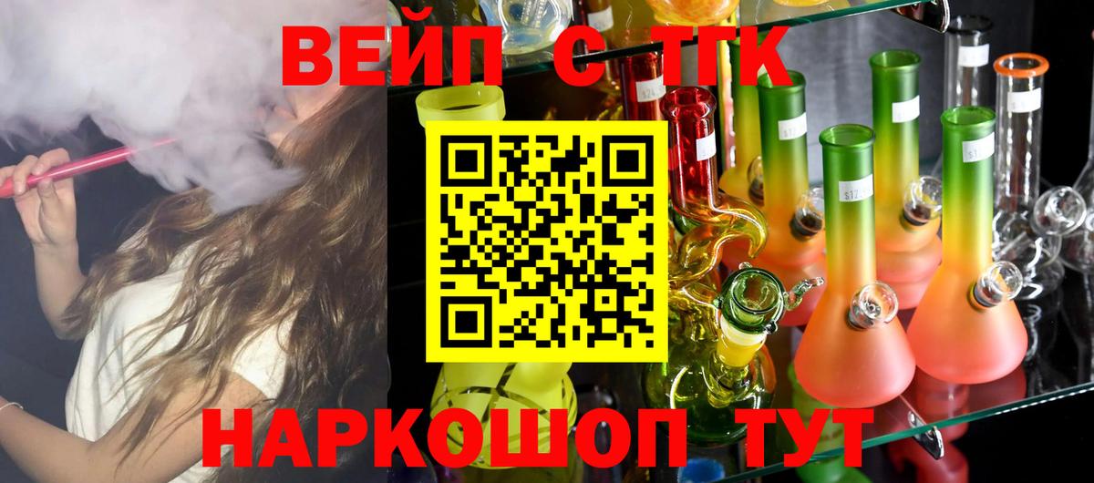 Губкин  Дистиллят ТГК THC oil  Вход с VPN 
