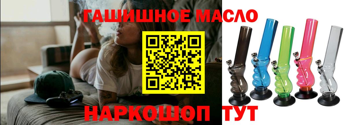 ТГК жижа Губкин