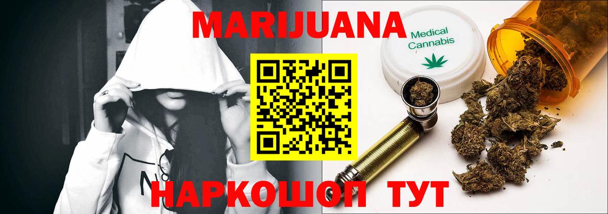 МАРИХУАНА индика  Бошки марихуана гибрид  Конопля White Widow  Вход с VPN  Губкин  Шишки марихуана планчик 